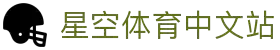 星空体育网页入口中心 - 高清赛事与即时比分